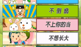 三字经儿歌视频